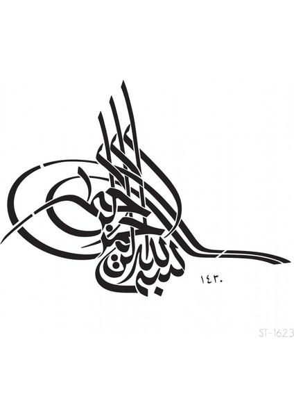 Besmele Yazılı Stencil Tasarımı 30 x 30 cm , Boyama Şablonu