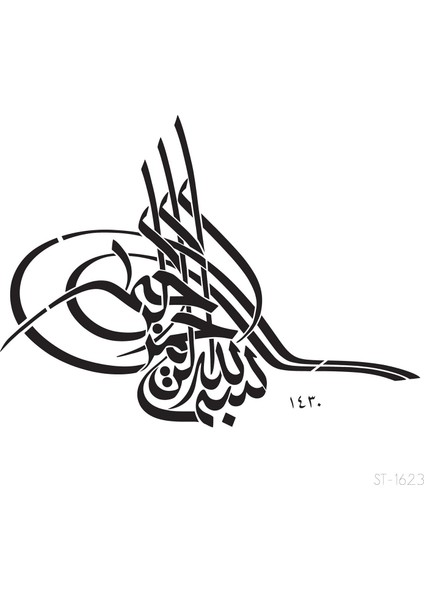 Besmele Yazılı Stencil Tasarımı 30 x 30 cm , Boyama Şablonu fırsatları