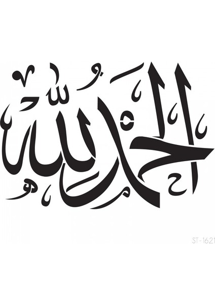 Elhamdülillah Yazılı Stencil Tasarımı 30 x 30 cm , Boyama Şablonu fiyatları