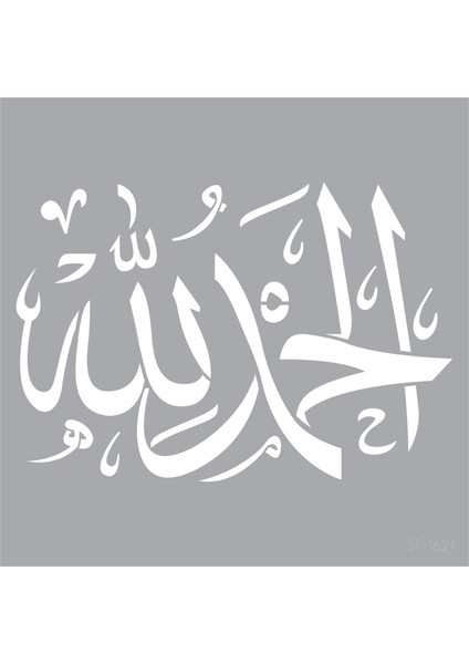 Elhamdülillah Yazılı Stencil Tasarımı 30 x 30 cm , Boyama Şablonu