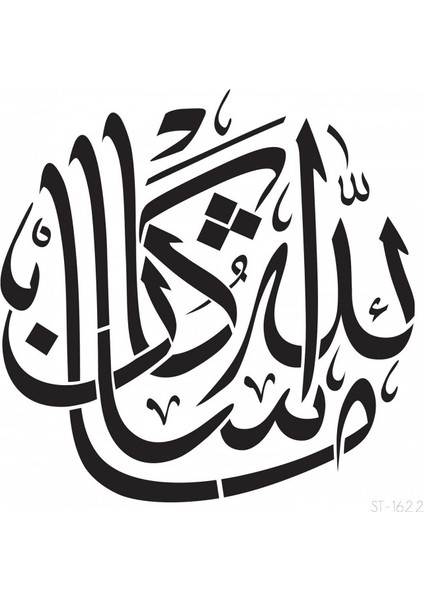 Allah'ın Dediği Olur Yazılı Stencil Tasarımı 30 x 30 cm , Boyama Şablonu modelleri