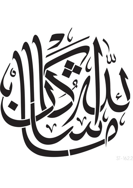 Allah'ın Dediği Olur Yazılı Stencil Tasarımı 30 x 30 cm , Boyama Şablonu fırsatları