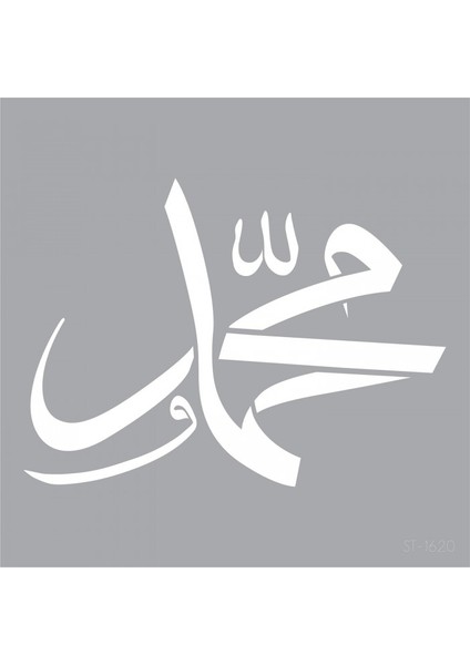 Hz. Muhammet Yazılı Stencil Tasarımı 30 x 30 cm , Boyama Şablonu