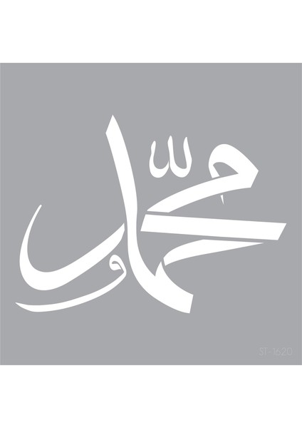 Hz. Muhammet Yazılı Stencil Tasarımı 30 x 30 cm , Boyama Şablonu fırsatları