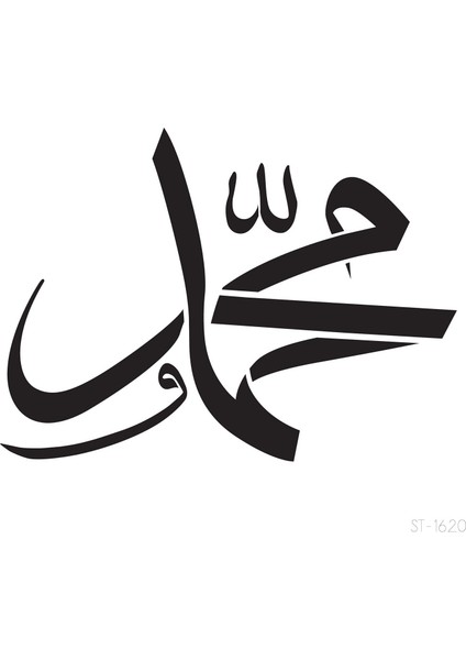 Hz. Muhammet Yazılı Stencil Tasarımı 30 x 30 cm , Boyama Şablonu indirimleri