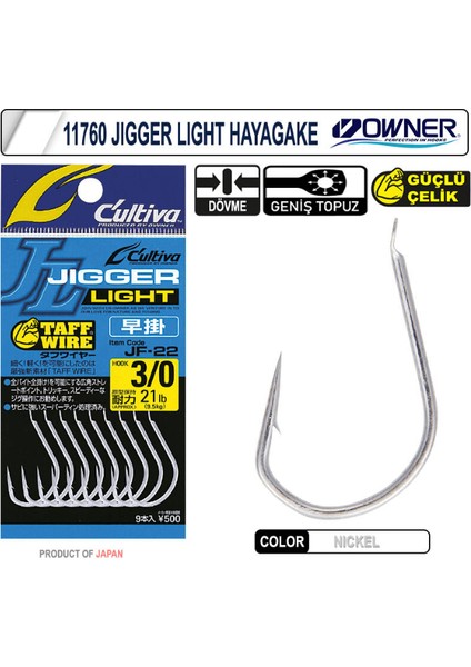 11760 Jigger Light Hayagake