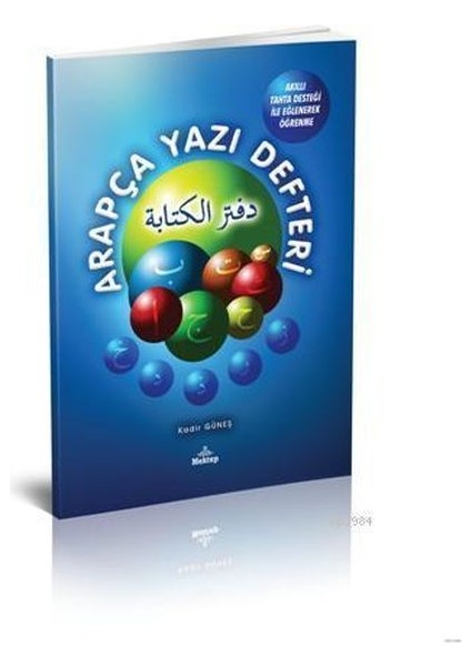 Arapça Yazı Defteri Akıllı Tahta Desteği Ile Eğlenerek Öğrenme