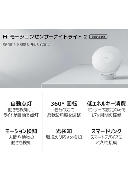 Mi Motion-Activated Night Light 2 Gece Lambası Isteğe Bağlı Ios/android App Bağlantısı (2800K modelleri