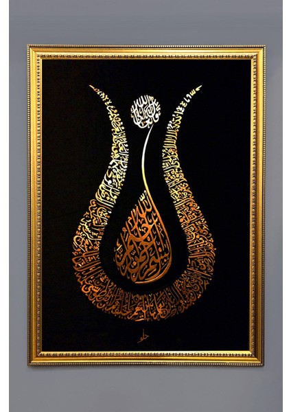 Lale Fifürlü Ayetel Kürsi Desenli Dijital Baskılı Kadife Kumaş Çerçeveli Tablo TBL0028