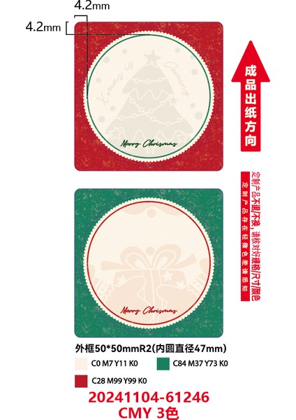 T50X50MM 145 Adet Snow Gift Etiket (B1,B21S,B21PRO,B3S) fiyatları