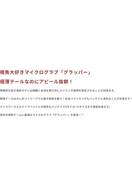 Tetra Works Silikon Grapper 45MM. S505 Baby Shrimp Suni Yem modelleri