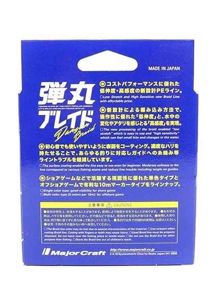 Craft Dangan Braid Ip Db8 Pe 0.8/0.10MM/16LB/6.9KG/300 Metre Multi fiyatları