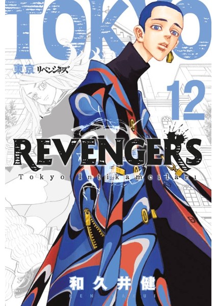 Tokyo Revengers 12. Cilt