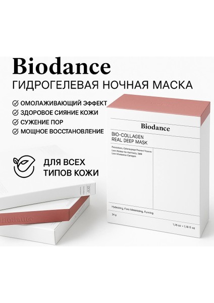Hidrojel Gece Maskesi – Bio-Kolajen Derin Onarım Maskesi Kutuda 4 Tane Jel Maske fiyatları