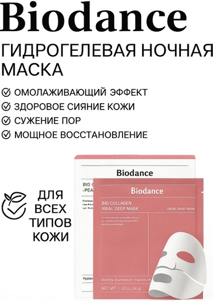 Hidrojel Gece Maskesi – Bio-Kolajen Derin Onarım Maskesi Kutuda 4 Tane Jel Maske fırsatları