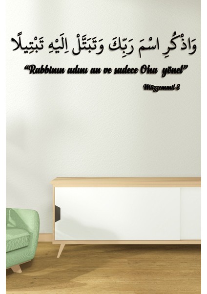 Rabbine Yönel Ayeti Islami Duvar Dekoru, Islami Yazı Dekoru, Islami Dekoratif Ahşap Süsü