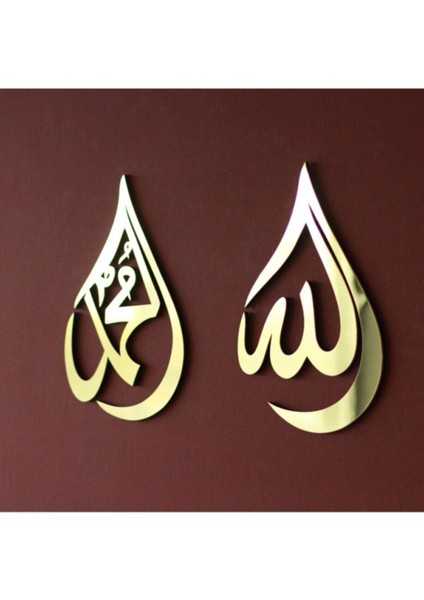 Damla Tasarım Allah (C.c) ve Muhammed (A.s) Yazılı Ahşap Duvar Dekoru, Islami Duvar Tablosu, Lafız