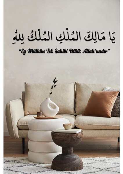 Ey Mülkün Tek Sahibi Mülk Allah'ındır Islami Duvar Dekoru - Islami Duvar Süsü 150X50CM