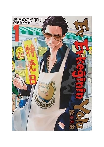 Vadedilmiş Yokyer 19. Cilt + Tenten - 8 Kitap Takım (Ciltli - Kutulu) + Ev Erkeğinin Yolu 1.cilt modelleri