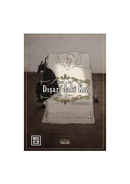 Dışarıdaki Kız 8 + Tenten'in Maceraları 11 - Tekboynuz'un Esrarı + Gantz 18 + Arafta (Fleksi Kapak)