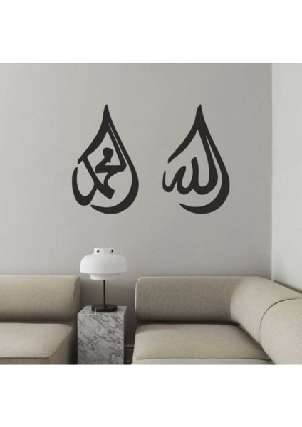 Allah & Muhammed 57 x 40 Tablo Lazer Kesim