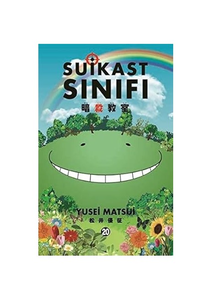 Suikast Sınıfı 20. Cilt (Kapak Değişebilir) + Tokyo Gul 1. Cilt