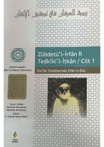 Zübdetü'l-Irfan Fi Tedkiki'l-Itkan / Cilt 1