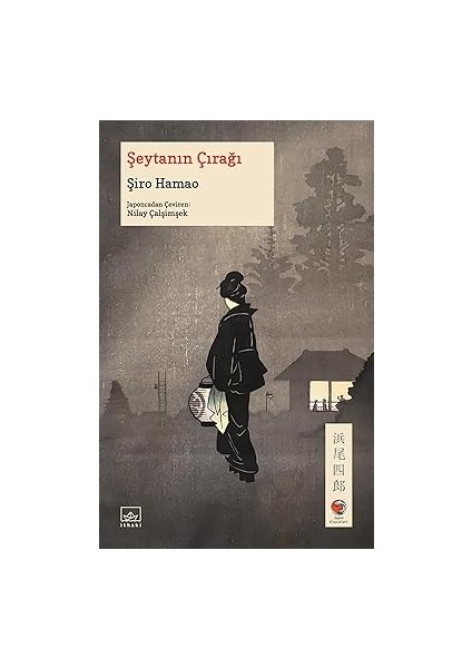Cin Ali'nin Hikaye Kitapları (10 Kitap) + Şeytanın Çırağı: Akuma No Deshi + Kardeşimin Hikayesi + 1 Kitap fiyatları