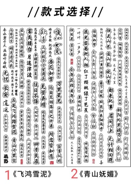 E2-1 Sayfa Çince Yazılar Pet Sticker - Numara : 1 fiyatları