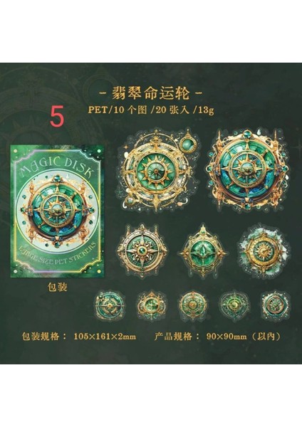 E4-20 Adet Magic Disk Pet Sticker - Numara : 4 modelleri