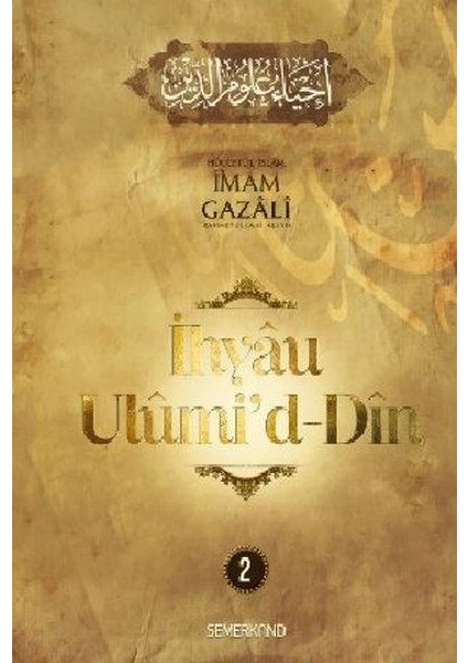 Ihyau Ulumidd - Din 2