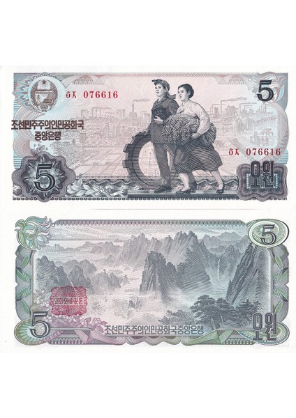 Kuzey Kore 1978 Yılı 5 Won Yabancı Kağıt Para Çil ( Unc ) Koleksiyon Para
