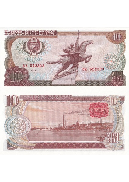 Kuzey Kore 1978 Yılı 10 Won Yabancı Kağıt Para Çil ( Unc ) Koleksiyon Para