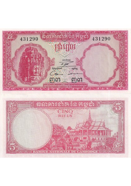 Kamboçya 1962 Yılı 5 Riel Yabancı Kağıt Para Çil ( Unc ) Koleksiyon Para