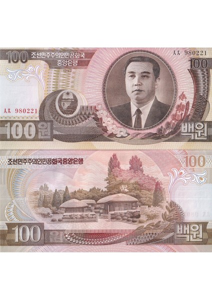 Kuzey Kore 1992 Yılı 100 Won Yabancı Kağıt Para Çil ( Unc ) Koleksiyon Para