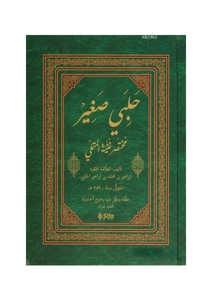 Halebi Sağır (Arapça)