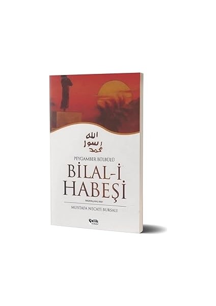 Bi̇lali̇ Habeşi̇: (Radıyallahu Anh)