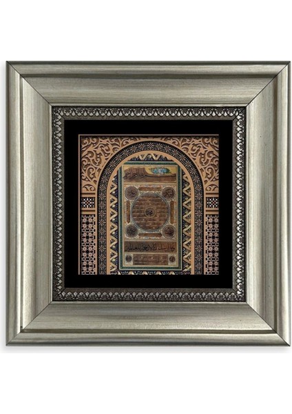 Hilye-I Şerif Çerçeveli Taş Tablo