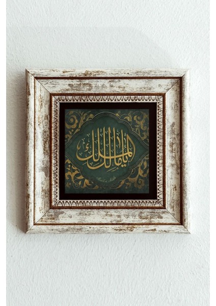 Hat Yazılı Çerçeveli Taş Tablo , Çerçeveli Taş Duvar DEKORU-ENKCRCVTBL-00116