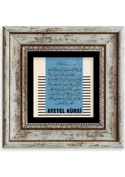 Ayetel Kürsi Çerçeveli Taş Tablo