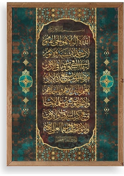 Hat Yazısı Dua Ahşap Çerçeveli Tablo 50 x 70