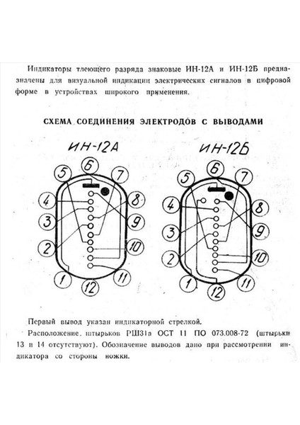 2pcs Glow Clock Nixie Dijital LED Saat Için Ondalık Noktalı Yeni 12 Inç IN12 IN12 IN12 IN12 IN12 IN12 (Yurt Dışından)