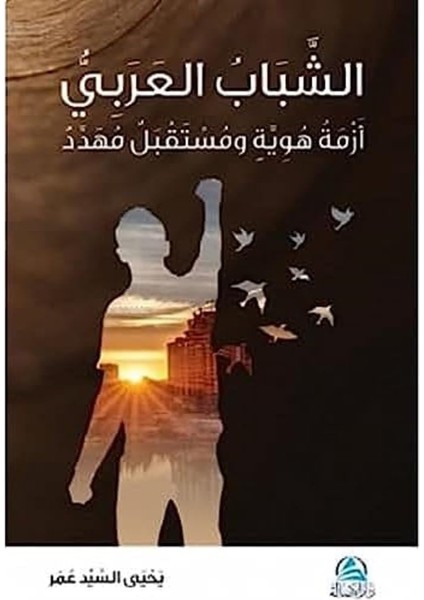 El-Kuvvetu’t-Turkiyet’un-Naime (القوة التركية الناعمة)