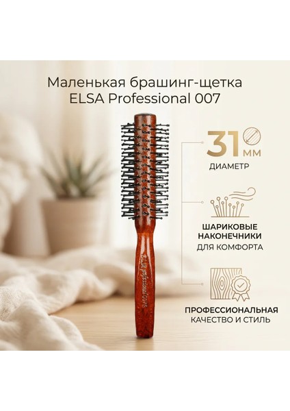 Professional 007 Ufak Saç Fön Fırçası 31 mm Çaplı Boncuklu Uçlarla Kolay Fön Sağlar