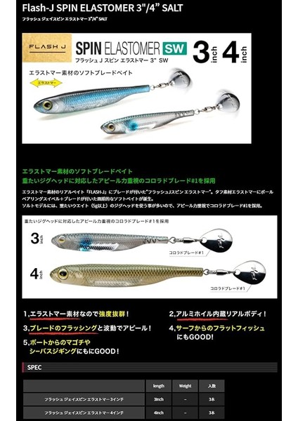 Arrow Flash-J Spin Sw 3" (3 Adet/paket) #101 Sardine/silver Olta fiyatları