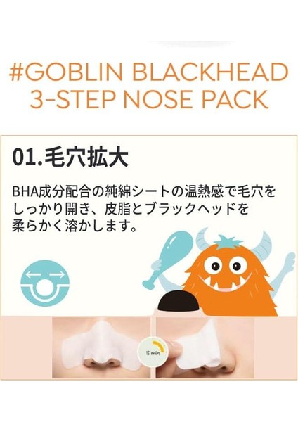 A'pıeu Goblin Blackhead 3-Step Nose Pack Step1: 3g - Step2: 0.2g - Step3: 3g modelleri