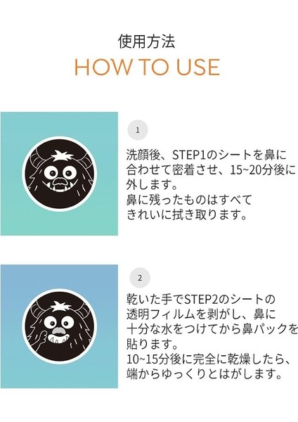 A'pıeu Goblin Blackhead 3-Step Nose Pack Step1: 3g - Step2: 0.2g - Step3: 3g