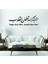 Kalpler Ancak Allah'ı Anmak ile Huzur Bulur Ayeti Arapça Ahşap Duvar Dekoru 120 x 50 cm 1
