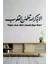 Kalpler Ancak Allah'ı Anmak ile Huzur Bulur Ayeti Arapça Ahşap Duvar Dekoru 120 x 50 cm 3
