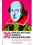 30 Great Myths About Shakespeare – Hardcover - Laurie E. Maguire 1